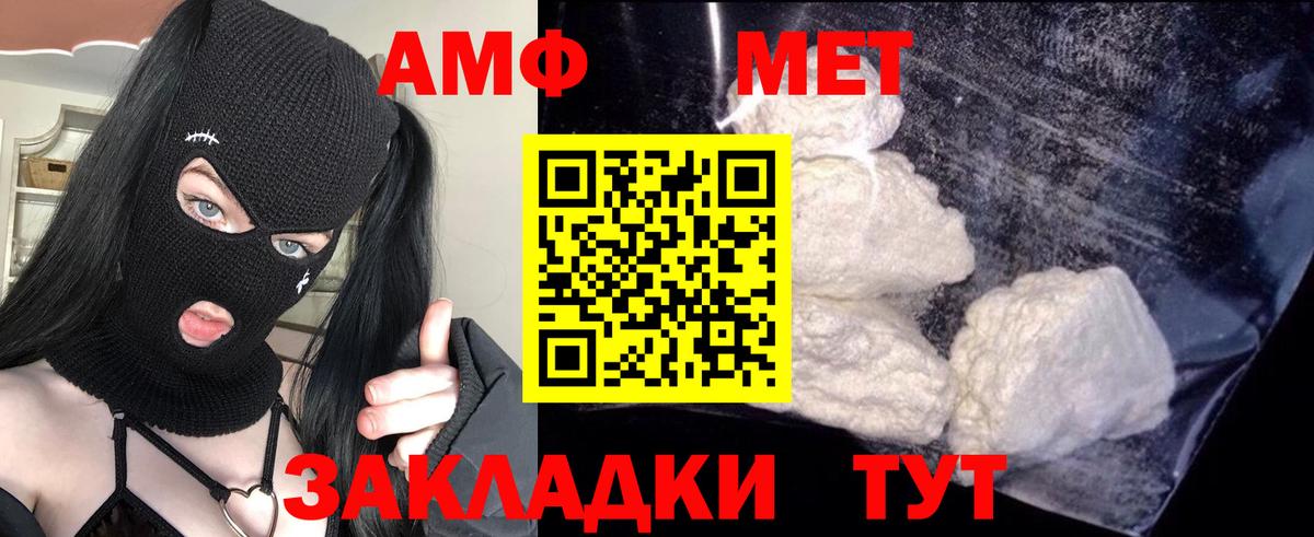 АМФ 98% Миасс