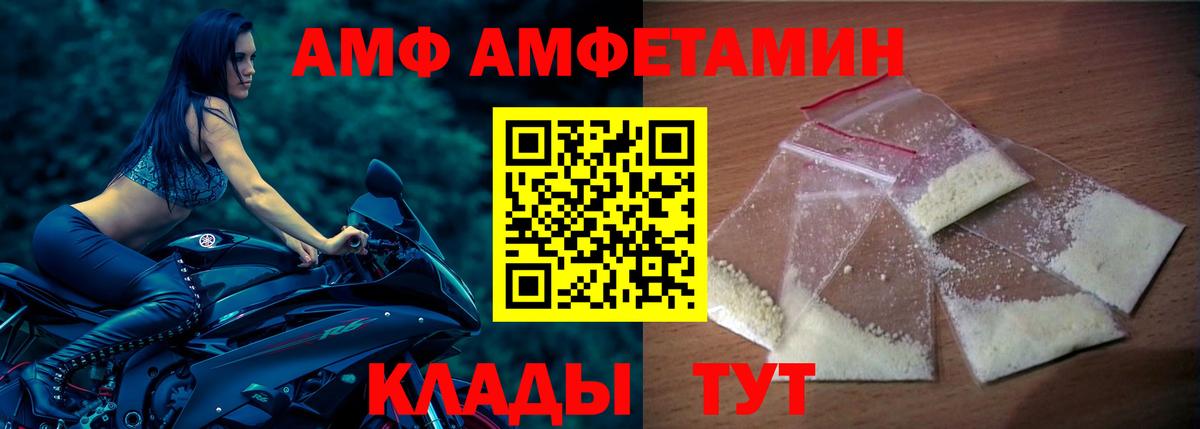 Амфетамин  Вход с VPN  Миасс  Amphetamine 97% 