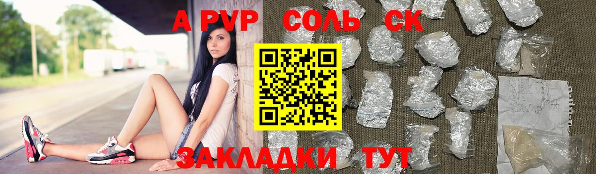 A PVP кристаллы  Alpha PVP кристаллы  Миасс  APVP VHQ  APVP  Вход с VPN 