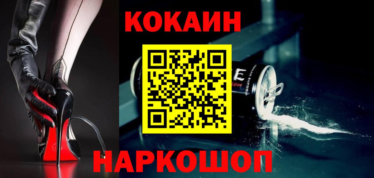 КОКАИН 98%  COCAIN Columbia  Миасс  сколько стоит  Вход с VPN  COCAIN 