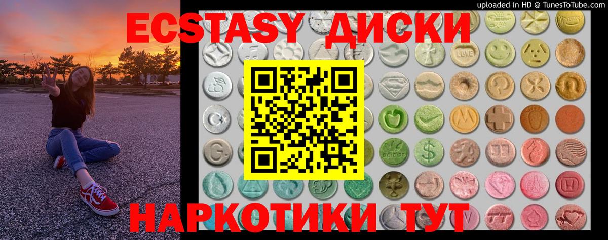 ЭКСТАЗИ TESLA Миасс