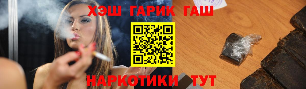 Гашиш  ГАШ индика сатива  Миасс  Вход с VPN  ГАШ ice o lator 