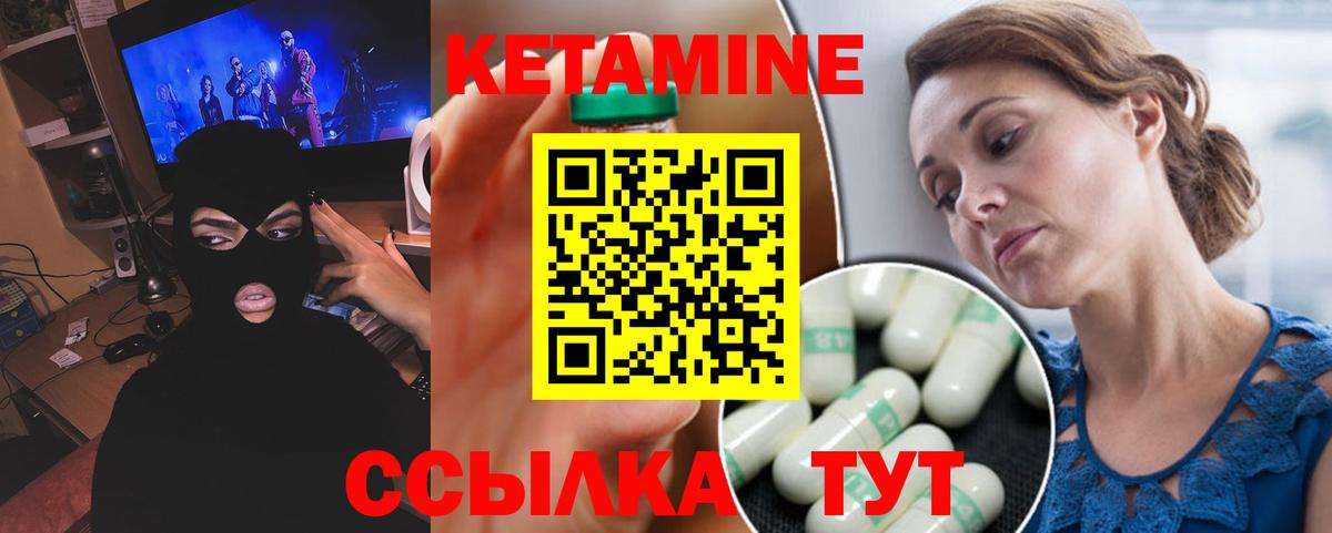 КЕТАМИН ketamine Миасс