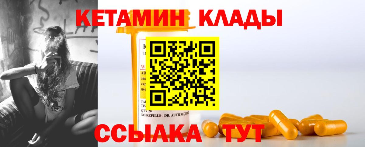 КЕТАМИН VHQ  Вход с VPN  мориарти официальный сайт  Миасс  КЕТАМИН ketamine 