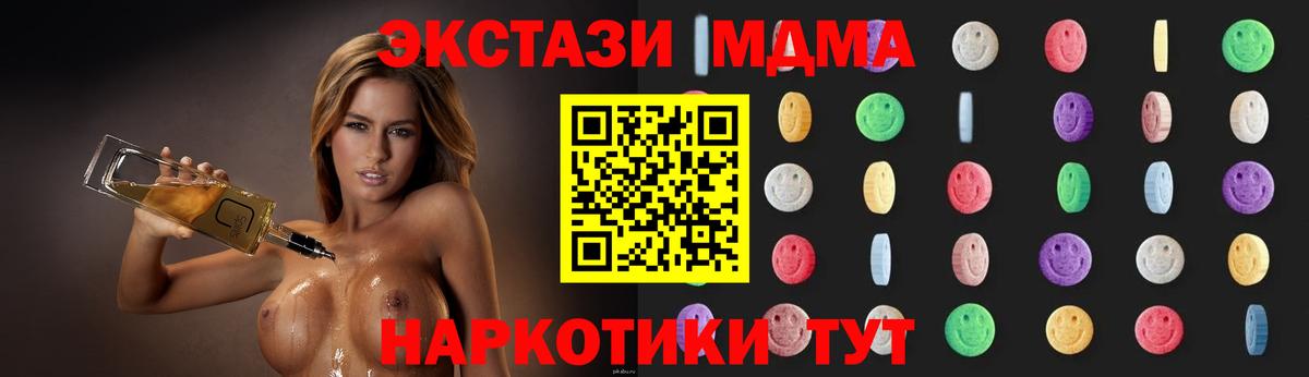 МДМА кристаллы Миасс