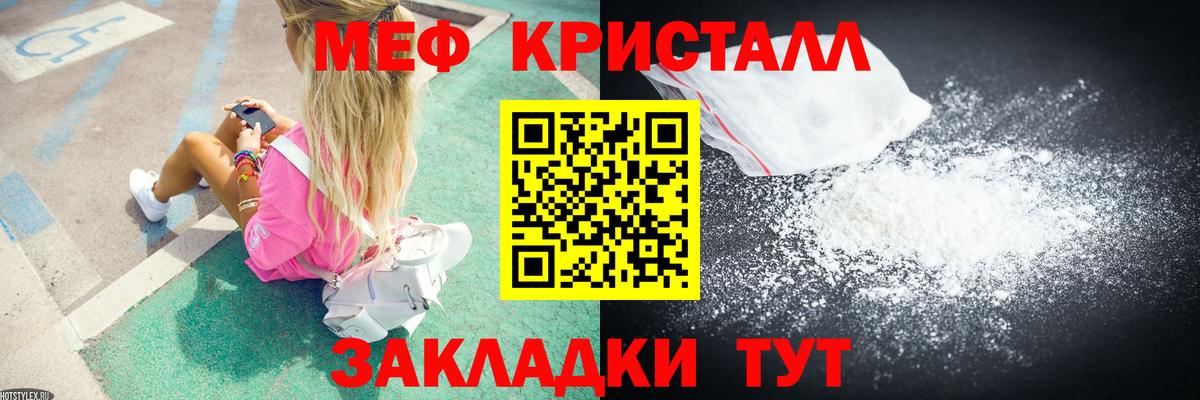 Мефедрон VHQ  Меф  Меф 4 MMC  Меф  Миасс  Вход с VPN 