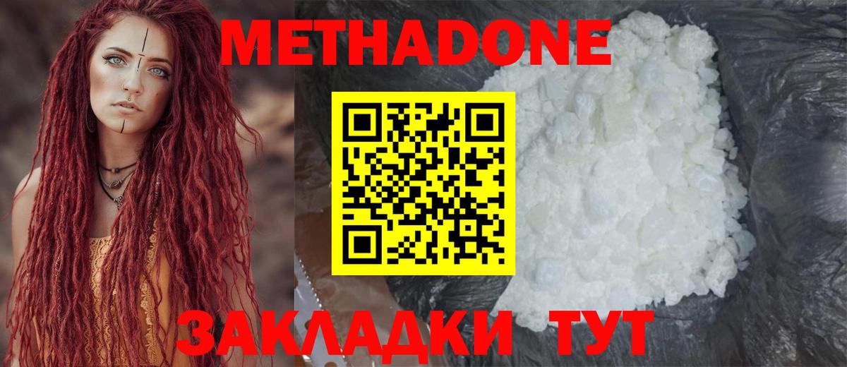Метадон мёд  Вход с VPN  МЕТАДОН кристалл  KRAKEN онион  Миасс 