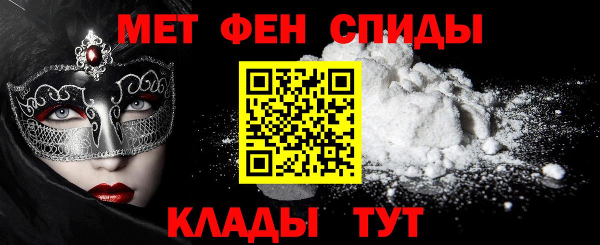 Первитин Декстрометамфетамин 99.9%  Вход с VPN  Миасс 