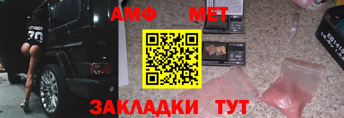 МЕТАМФЕТАМИН мет Миасс