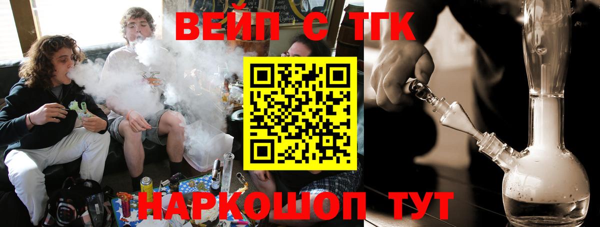Дистиллят ТГК Wax Миасс